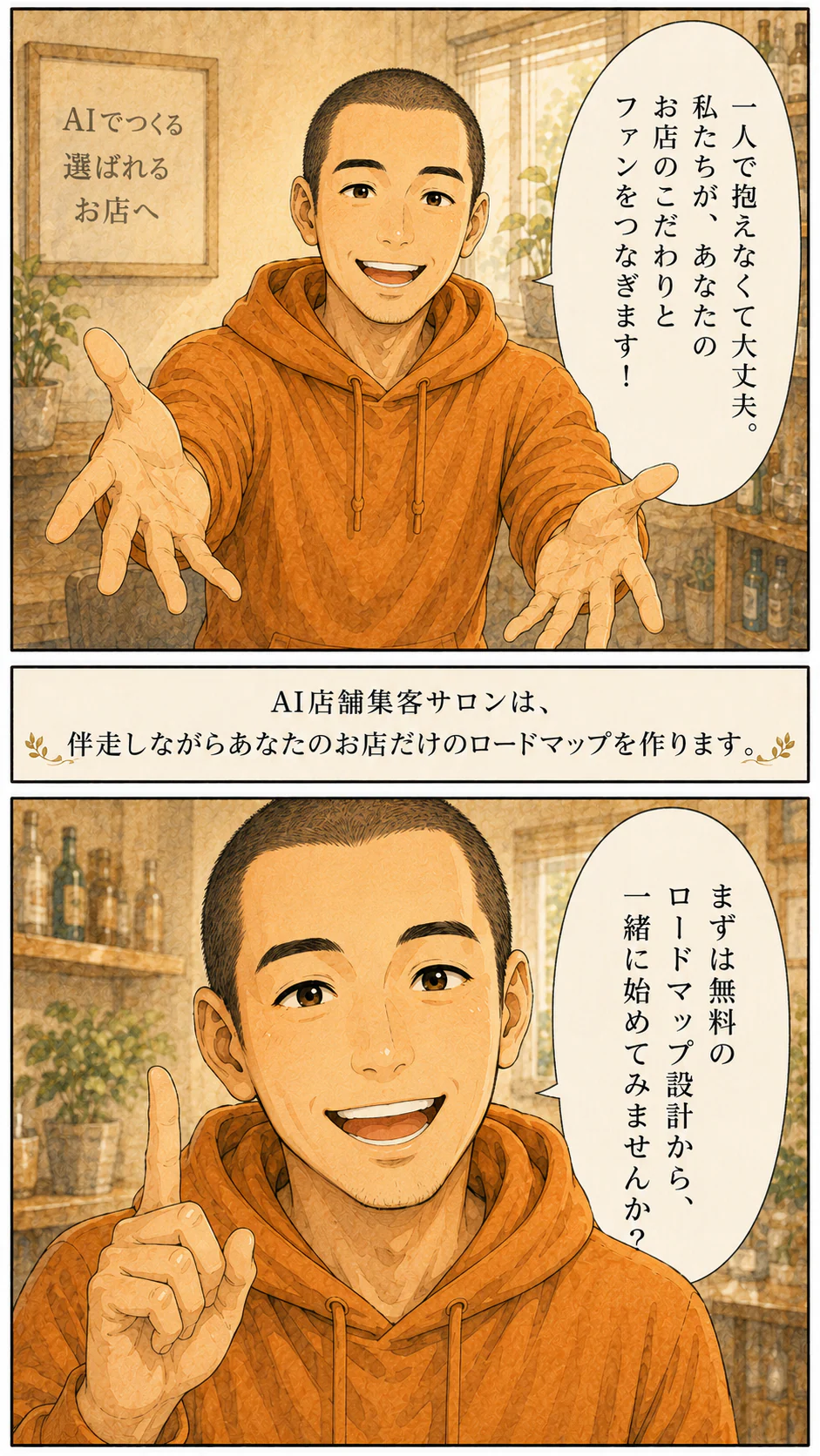 漫画29ページ目
